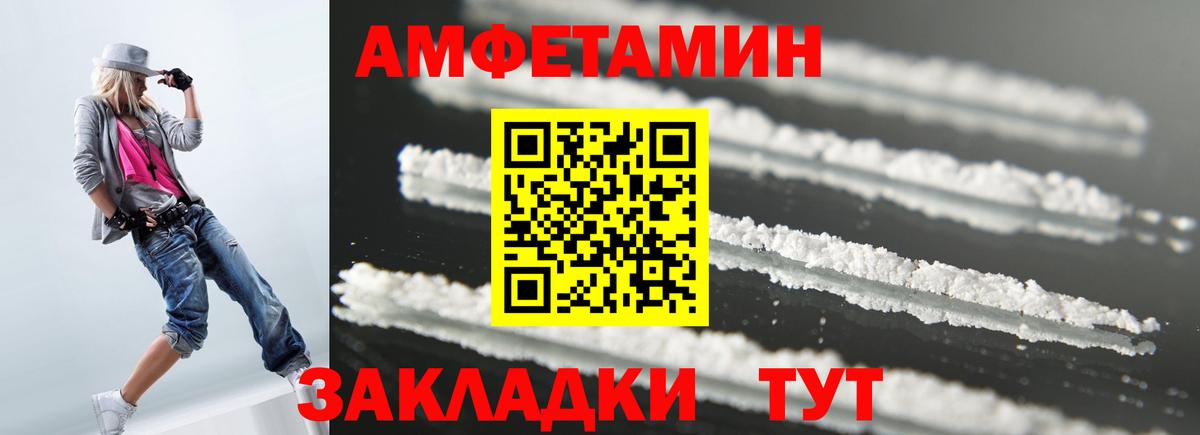 Amphetamine 97%  Amphetamine  Рославль  АМФЕТАМИН  Вход с VPN 