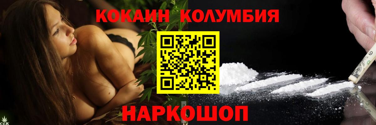 Cocaine Боливия Рославль