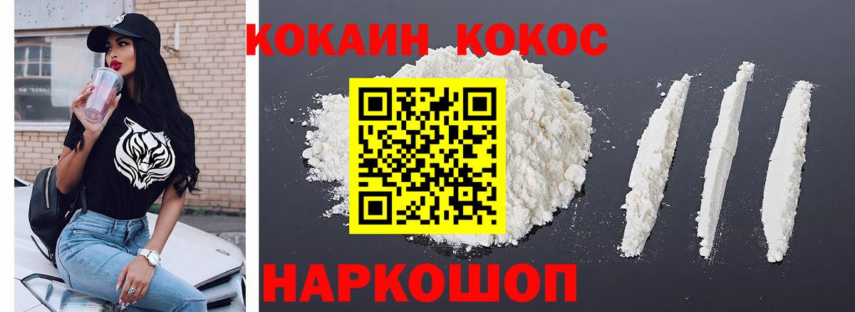 КОКАИН Fish Scale  COCAIN Fish Scale  Вход с VPN  Рославль 