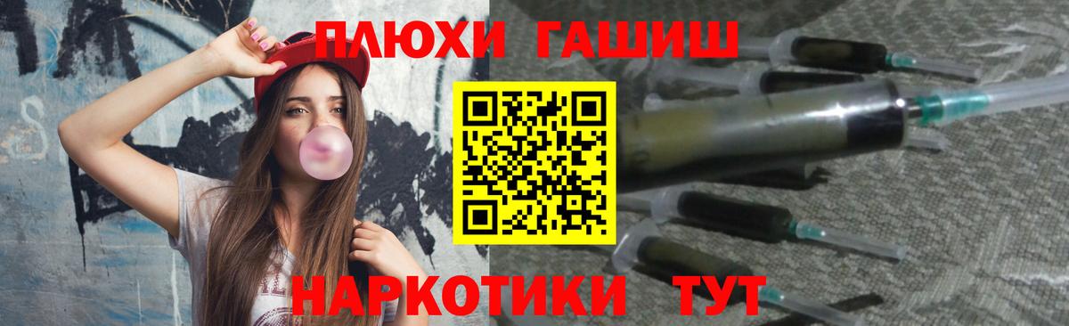 Рославль  ГАШИШ убойный  Вход с VPN  Гашиш ice o lator 