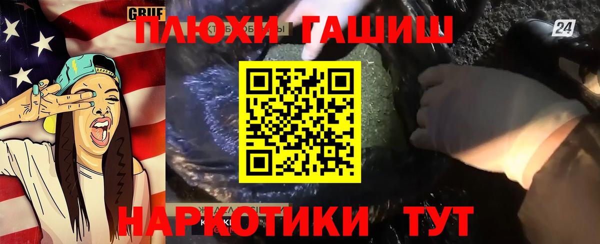 ГАШИШ 40% ТГК Рославль