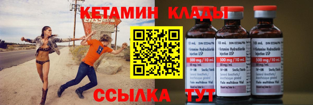 КЕТАМИН ketamine Рославль
