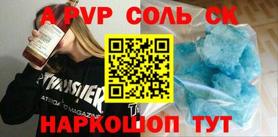 кристаллы Партизанск