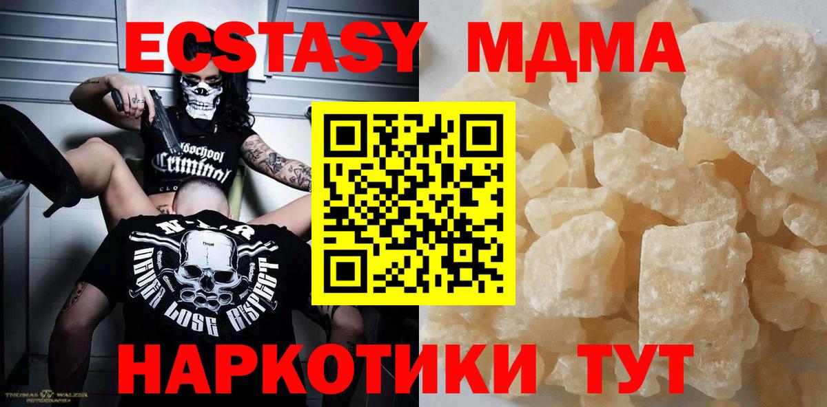 MDMA crystal  Вход с VPN  MDMA  МДМА молли  Рославль 