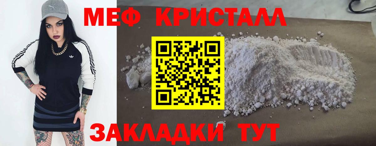 МЕФ  МЕФ  Меф мяу мяу  Рославль  МЯУ-МЯУ кристаллы  Вход с VPN 