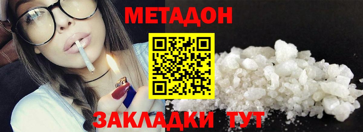 МЕТАДОН VHQ  Вход с VPN  Метадон VHQ  Рославль 