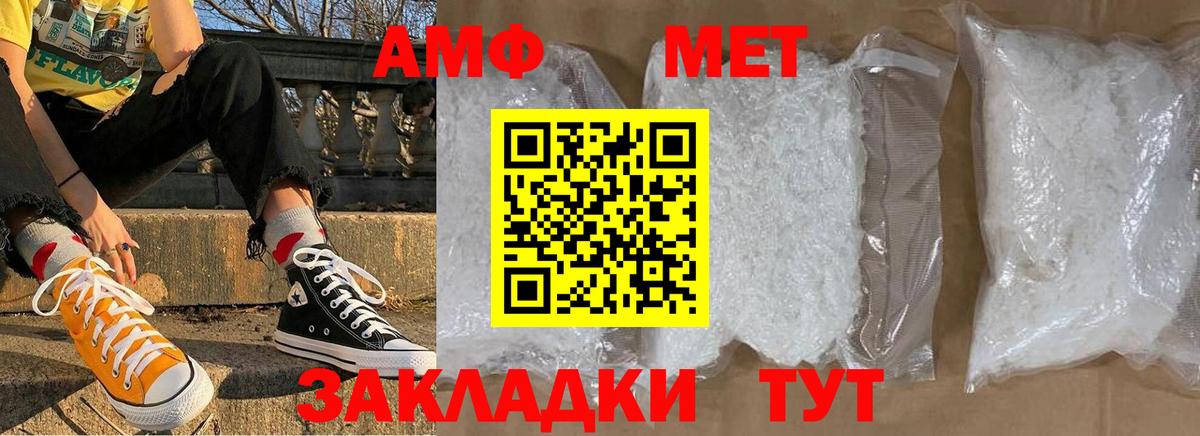 Метамфетамин мет  Вход с VPN  Рославль 