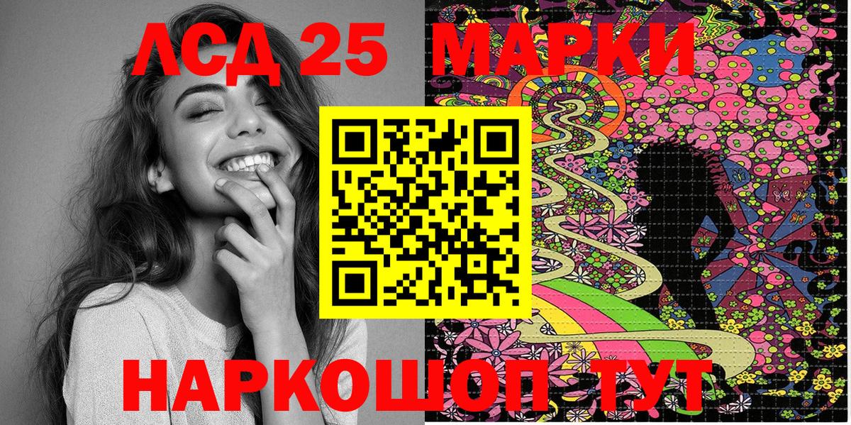 Наркотические марки 1500мкг Рославль
