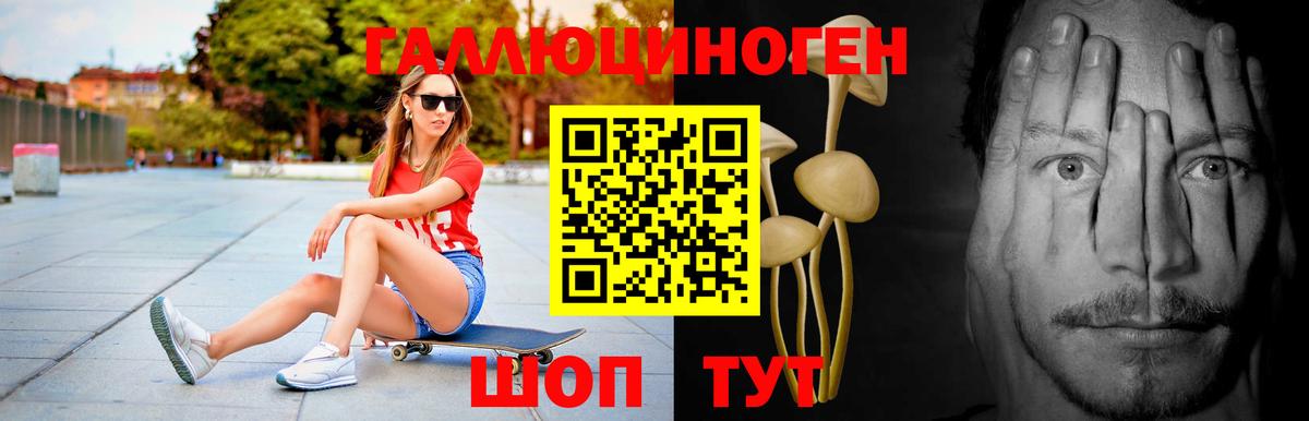 Галлюциногенные грибы прущие грибы Рославль
